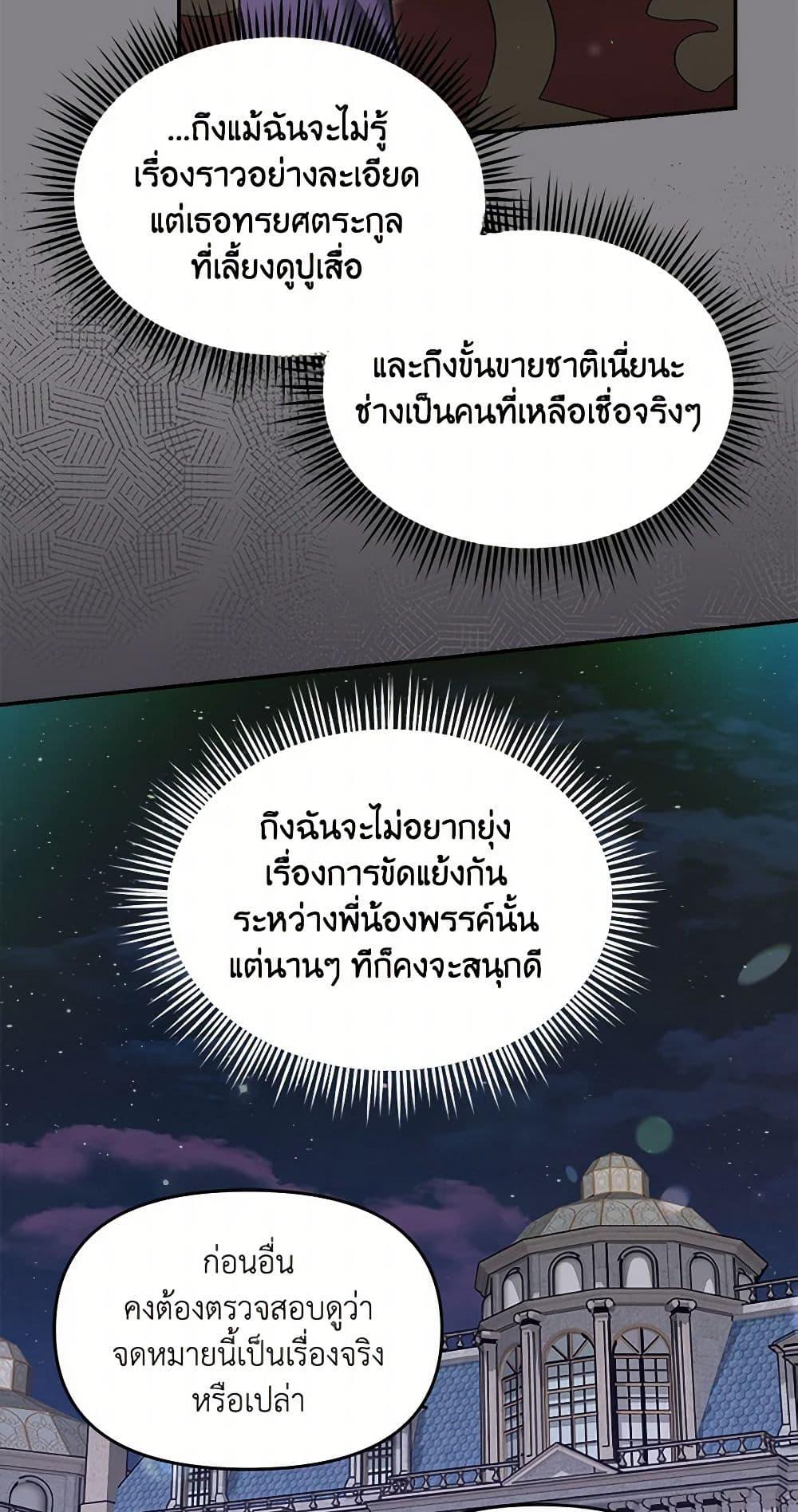 I’d Rather Abandon You Than Be Abandoned ตอนที่ 39 8