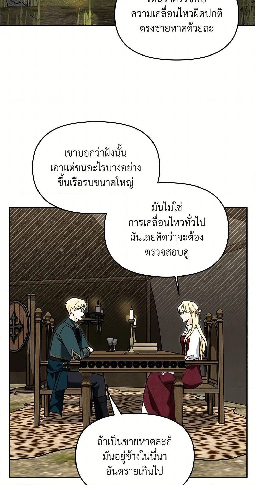 I’d Rather Abandon You Than Be Abandoned ตอนที่ 39 12