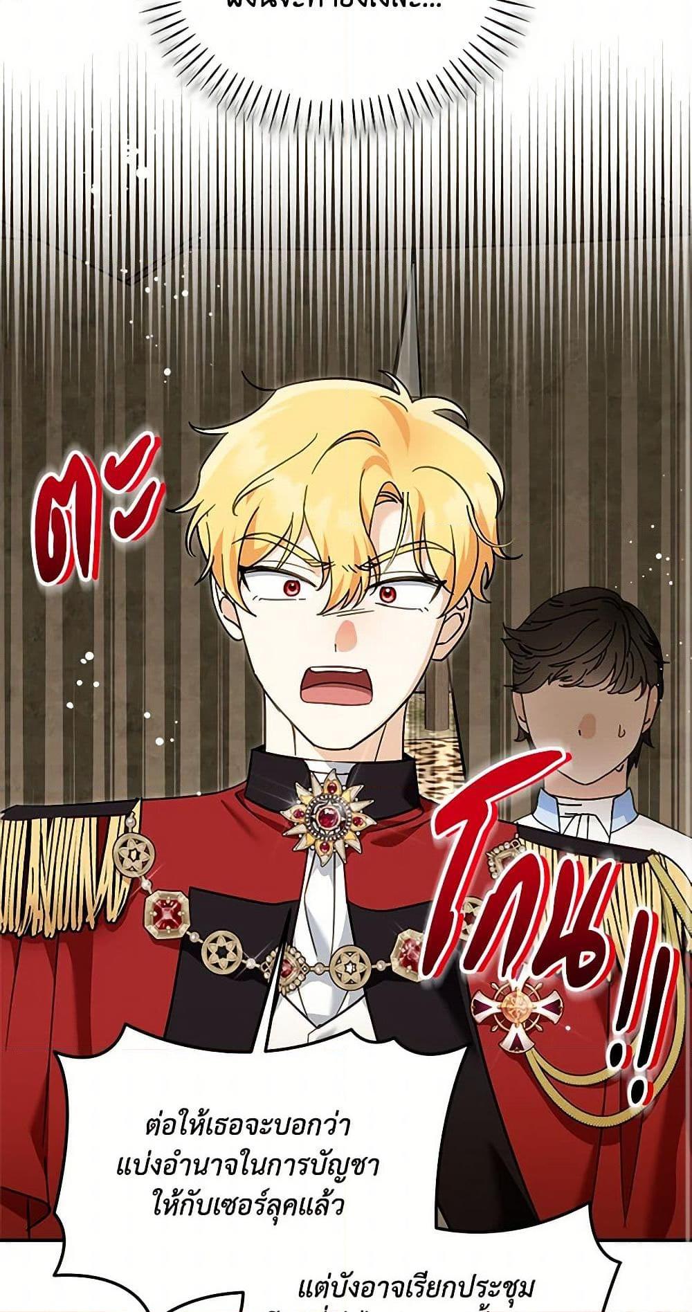 I’d Rather Abandon You Than Be Abandoned ตอนที่ 39 15