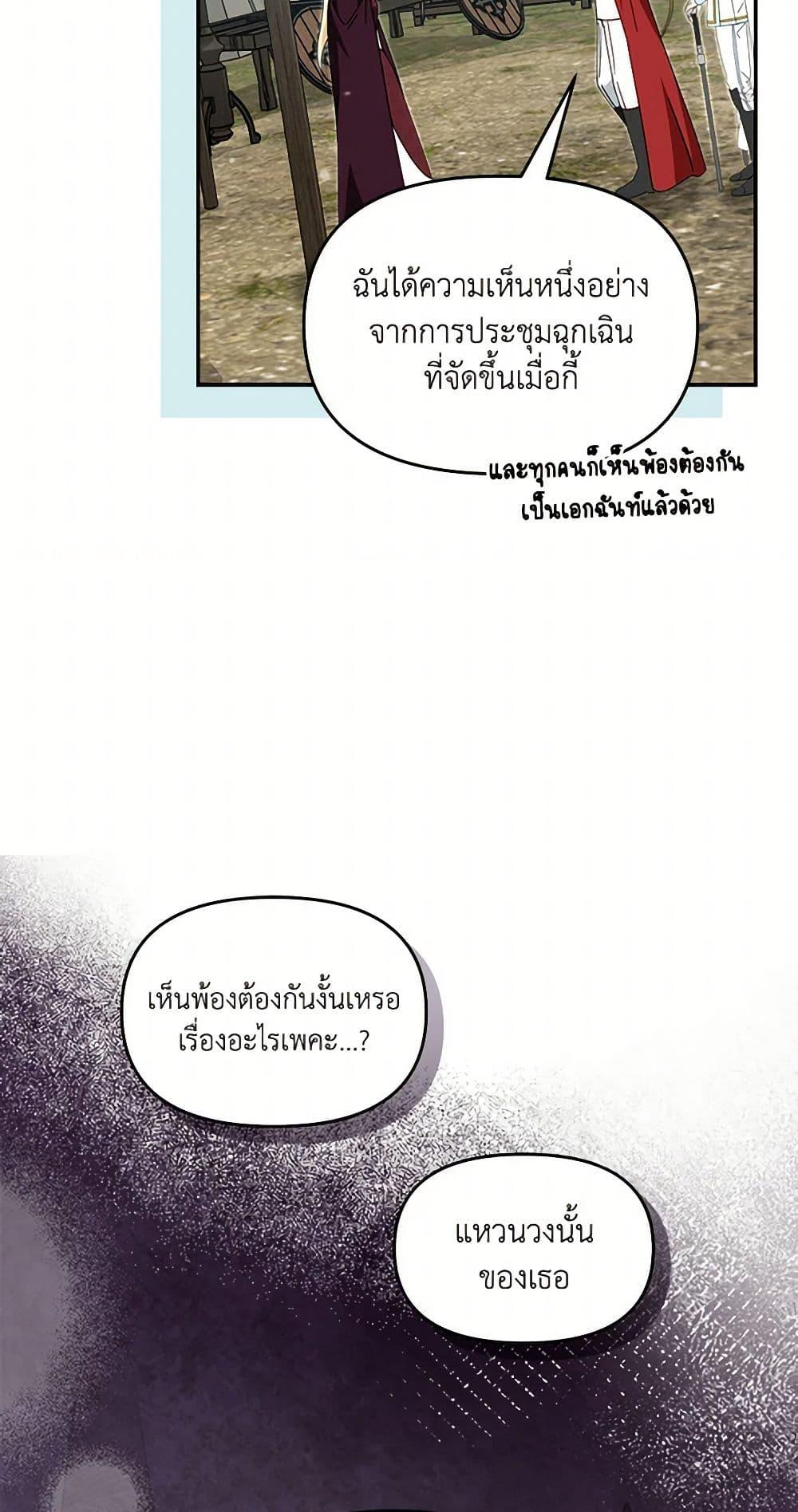 I’d Rather Abandon You Than Be Abandoned ตอนที่ 39 19