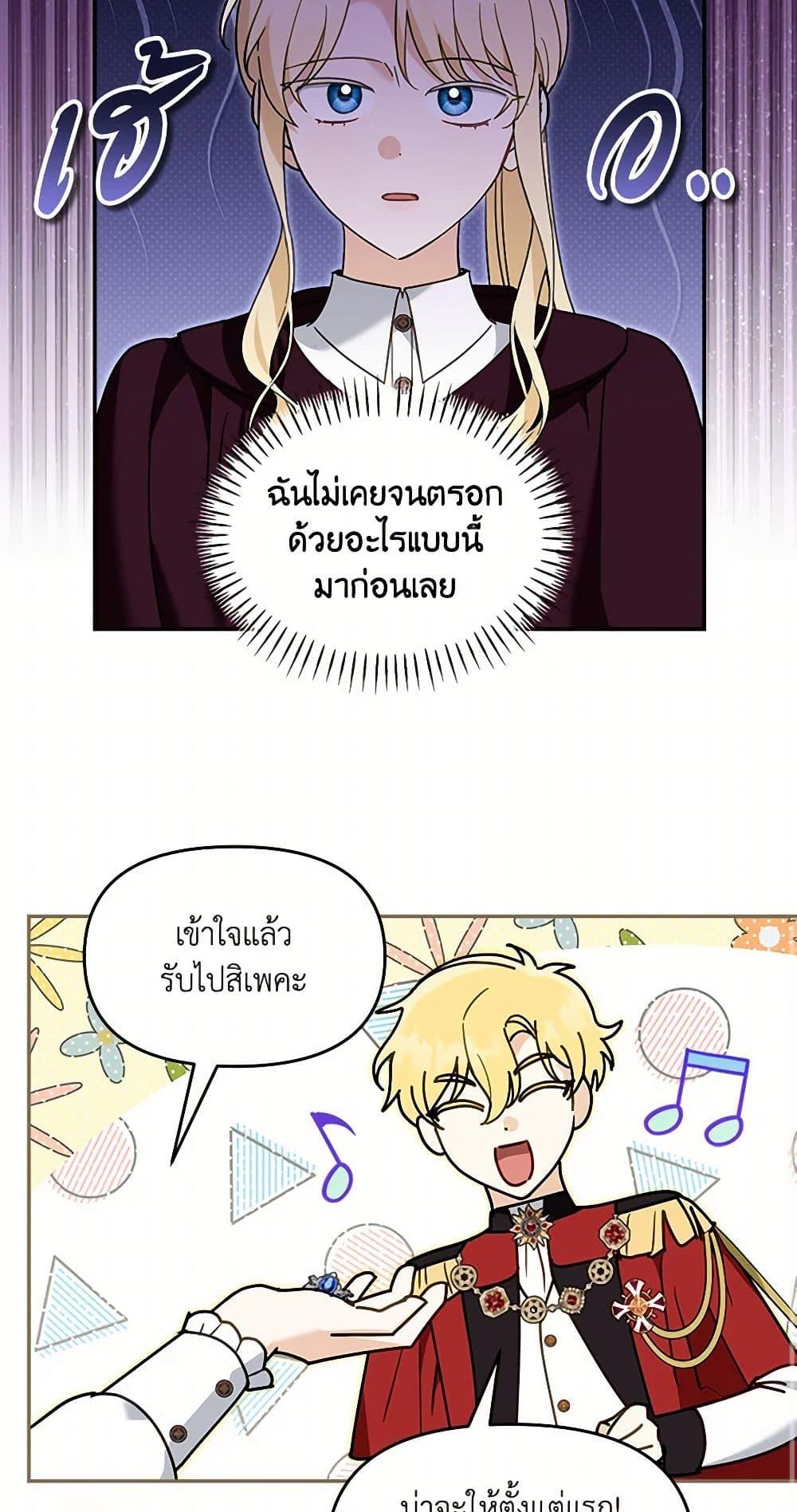I’d Rather Abandon You Than Be Abandoned ตอนที่ 39 26