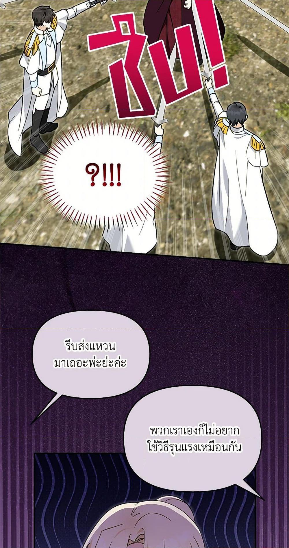 I’d Rather Abandon You Than Be Abandoned ตอนที่ 39 25