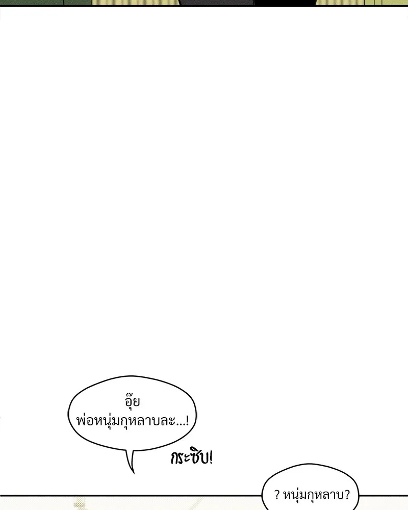 Tears on a Withered Flower ตอนที่ 1 140