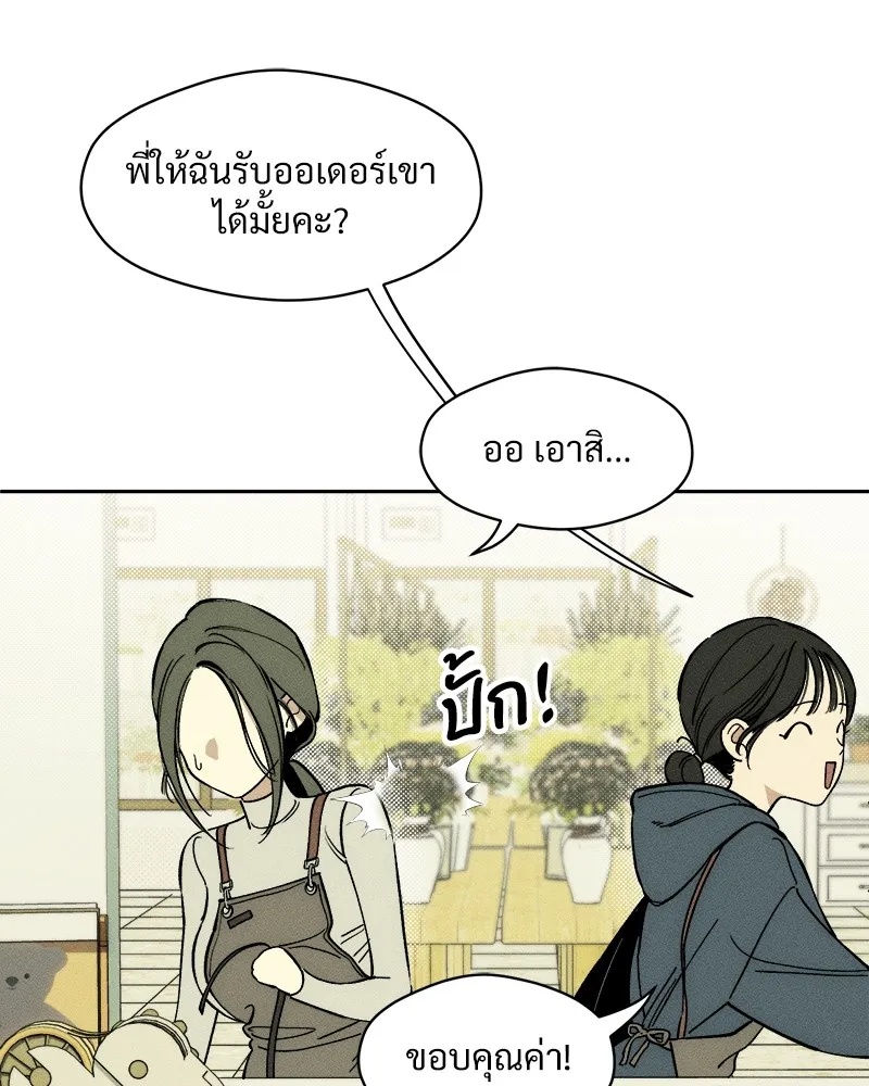 Tears on a Withered Flower ตอนที่ 1 142
