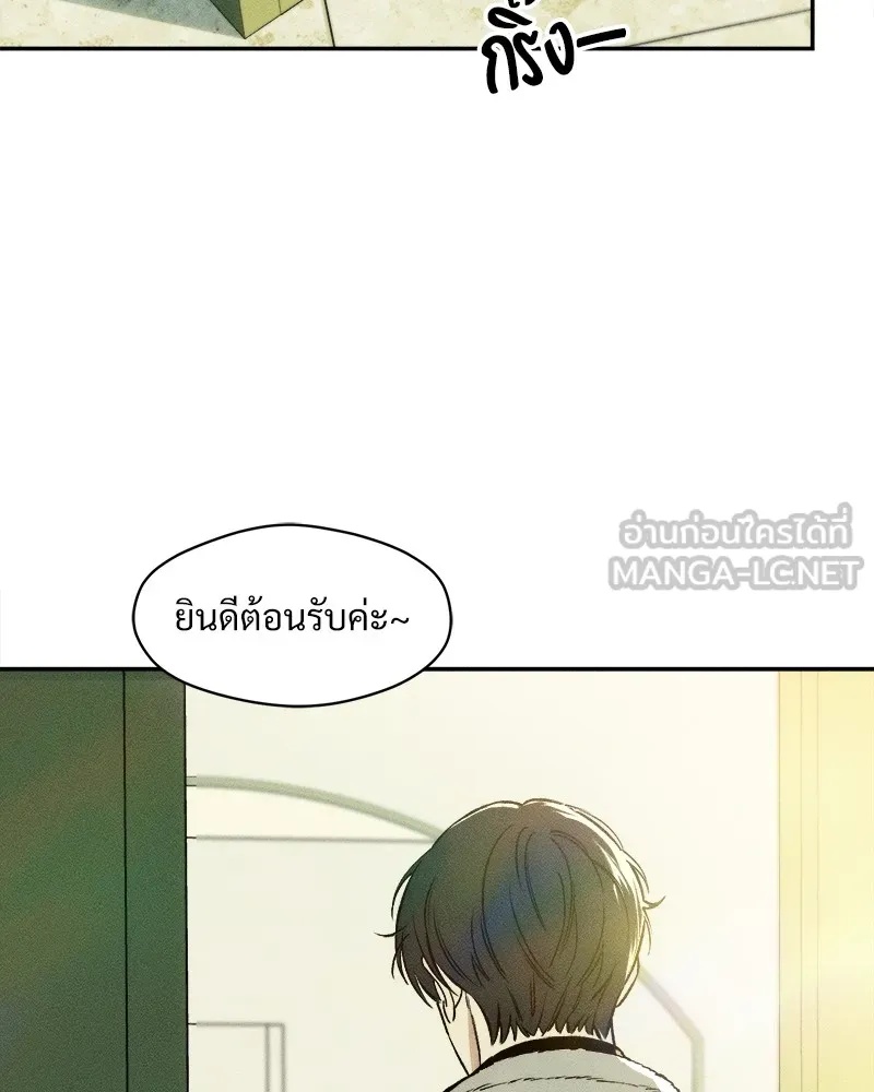 Tears on a Withered Flower ตอนที่ 1 138