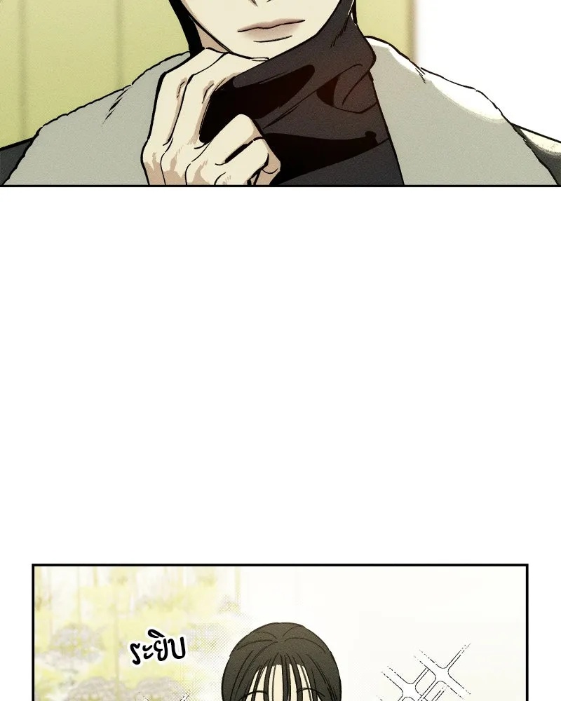 Tears on a Withered Flower ตอนที่ 1 149