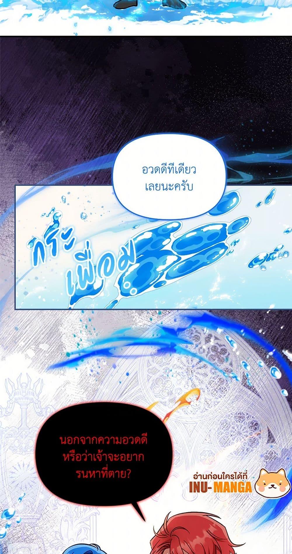 I’d Rather Abandon You Than Be Abandoned ตอนที่ 39 30