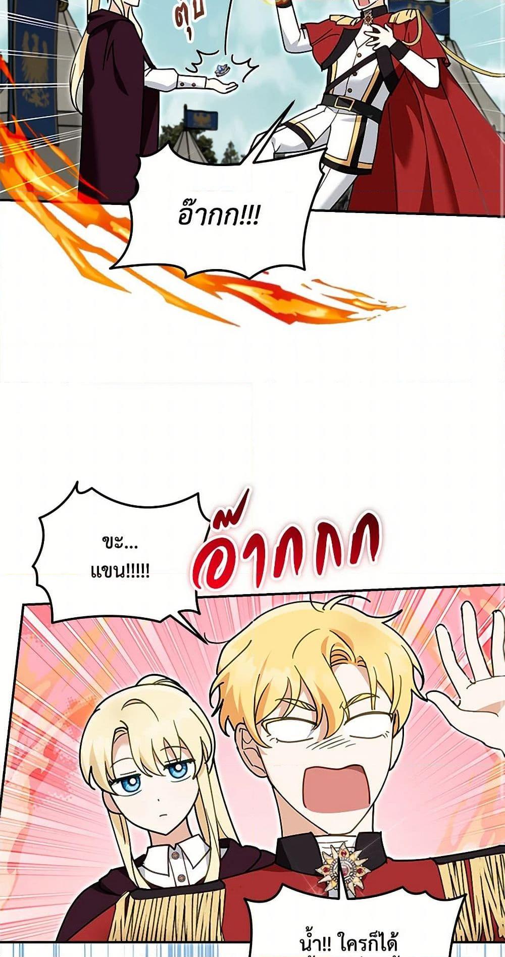 I’d Rather Abandon You Than Be Abandoned ตอนที่ 39 28