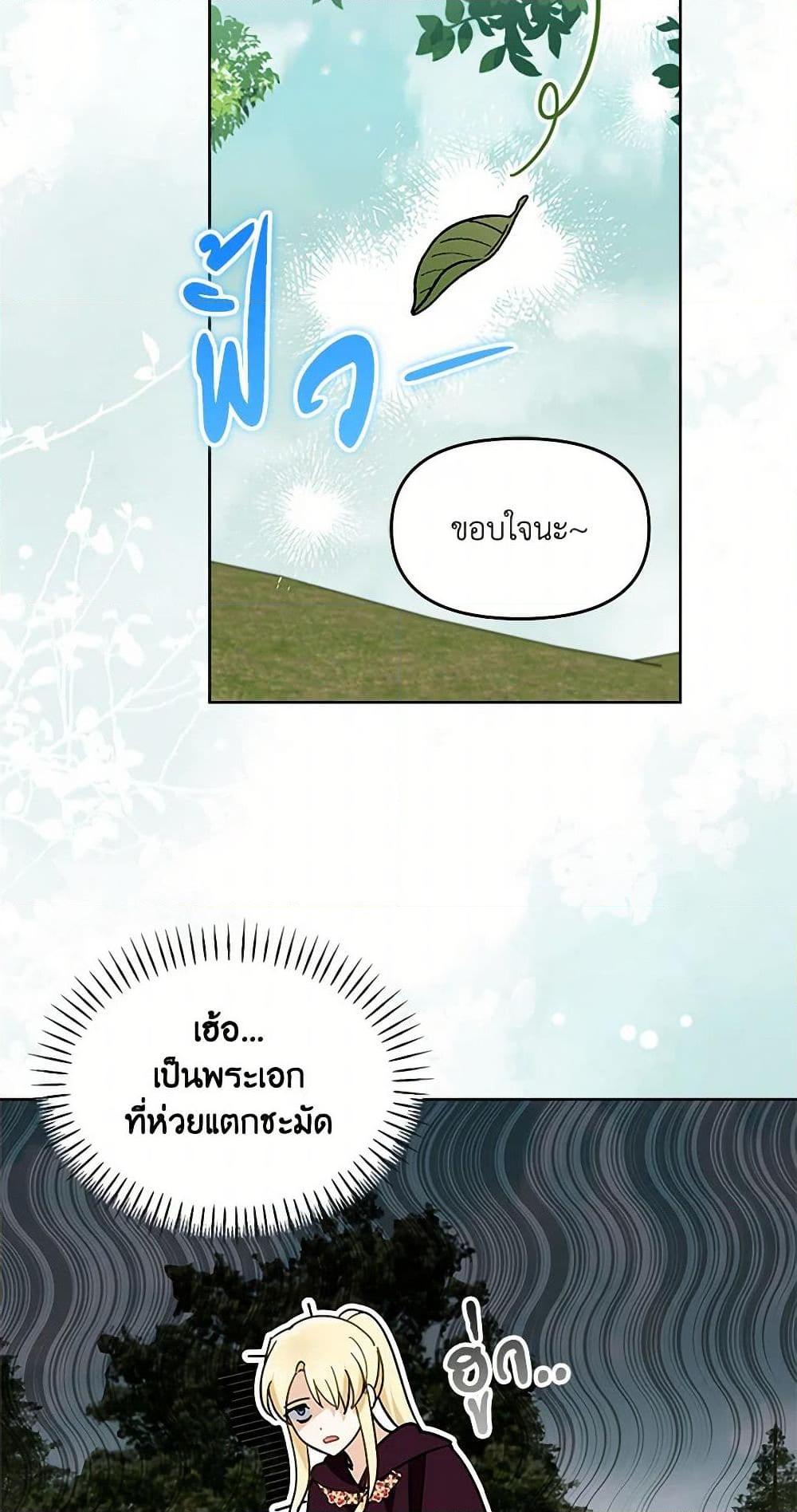 I’d Rather Abandon You Than Be Abandoned ตอนที่ 39 34