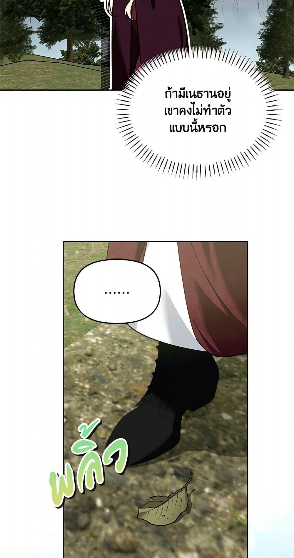 I’d Rather Abandon You Than Be Abandoned ตอนที่ 39 35