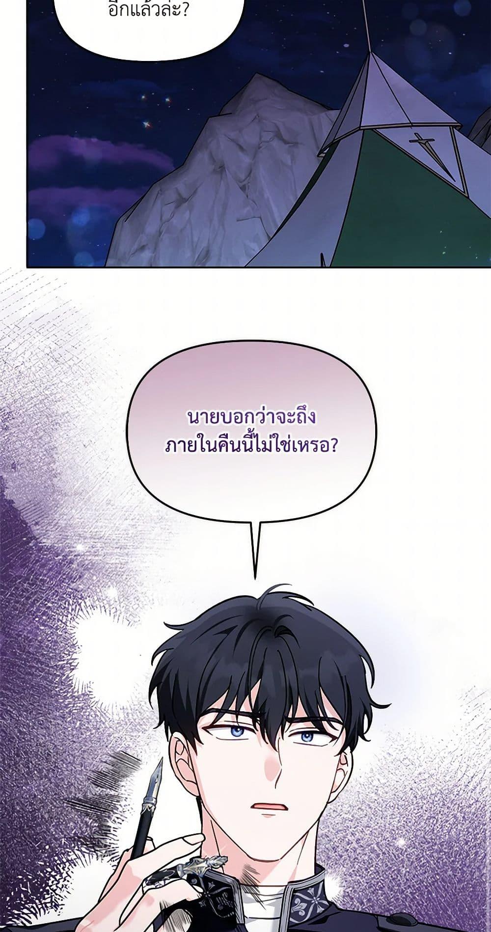 I’d Rather Abandon You Than Be Abandoned ตอนที่ 39 37