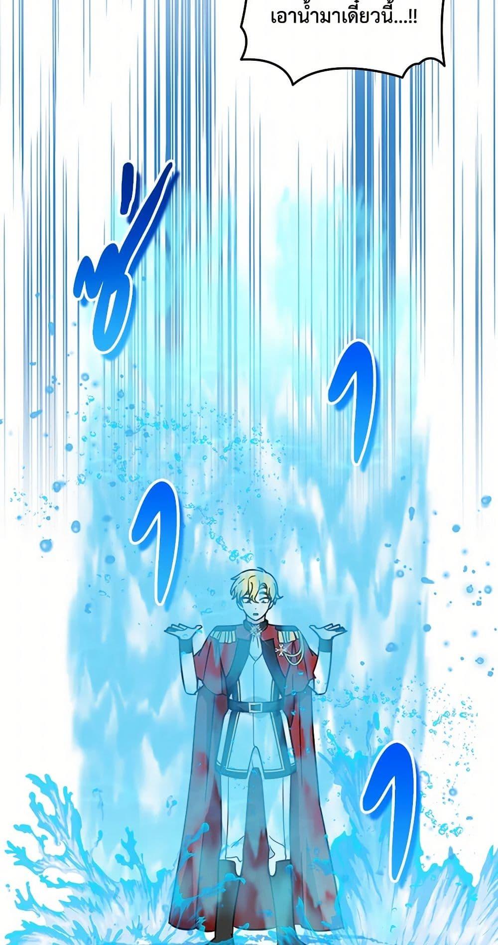 I’d Rather Abandon You Than Be Abandoned ตอนที่ 39 29