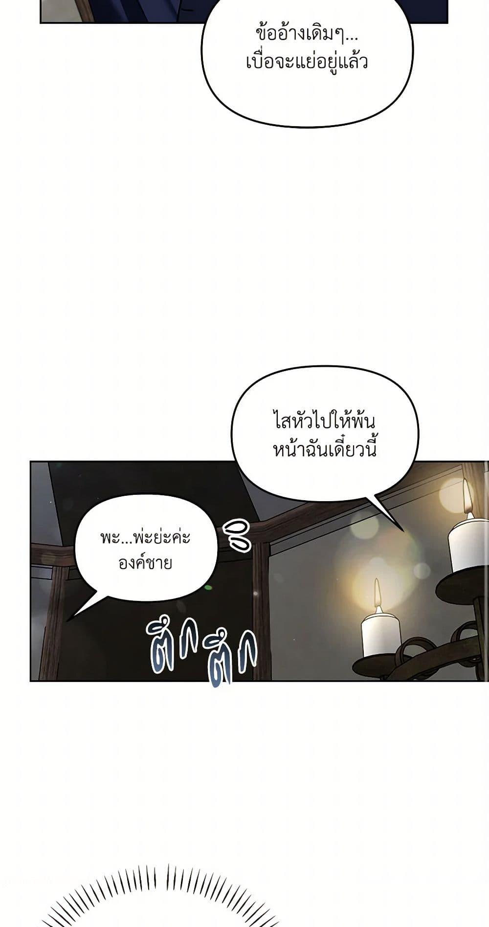 I’d Rather Abandon You Than Be Abandoned ตอนที่ 39 39