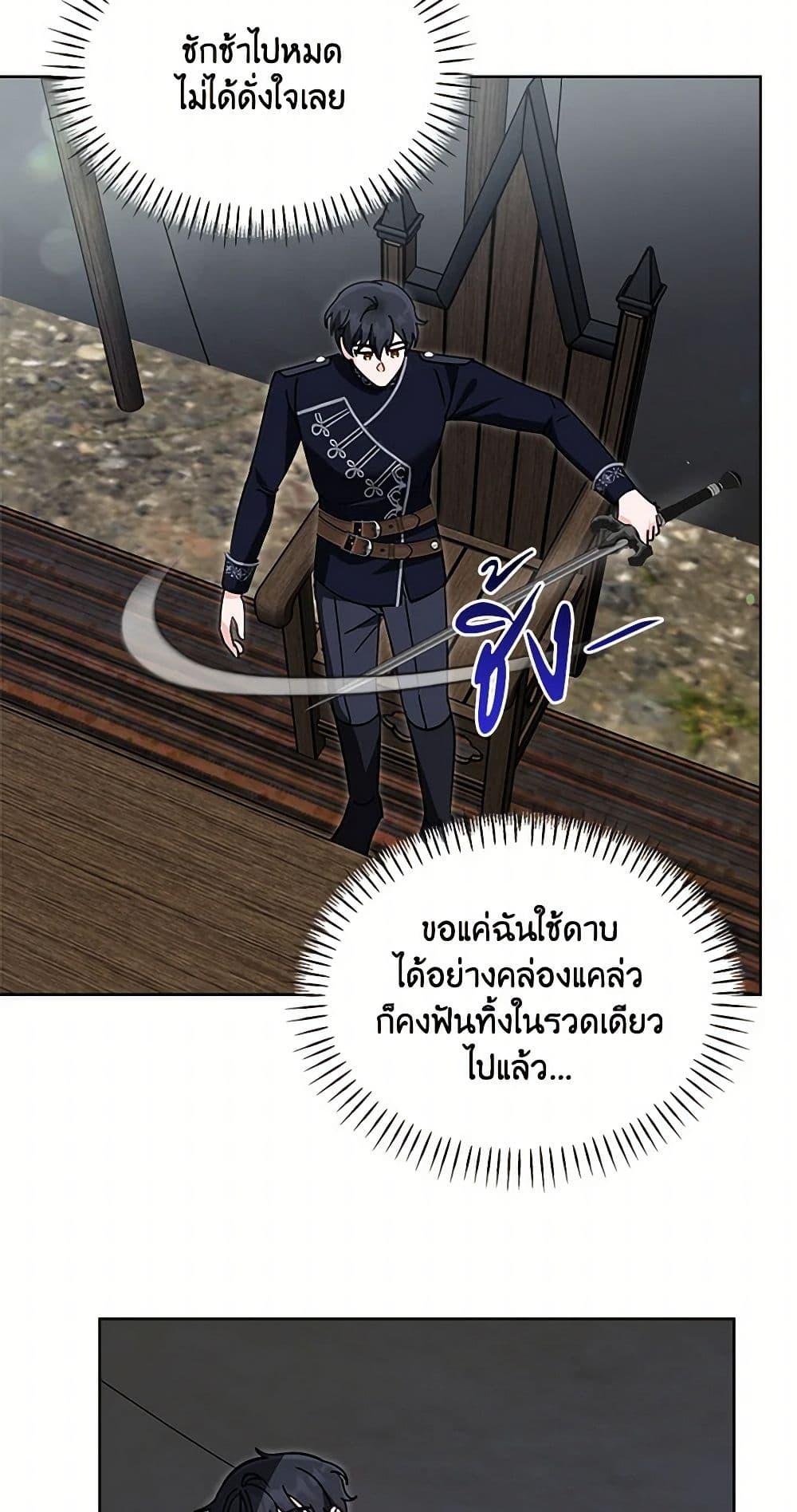 I’d Rather Abandon You Than Be Abandoned ตอนที่ 39 40