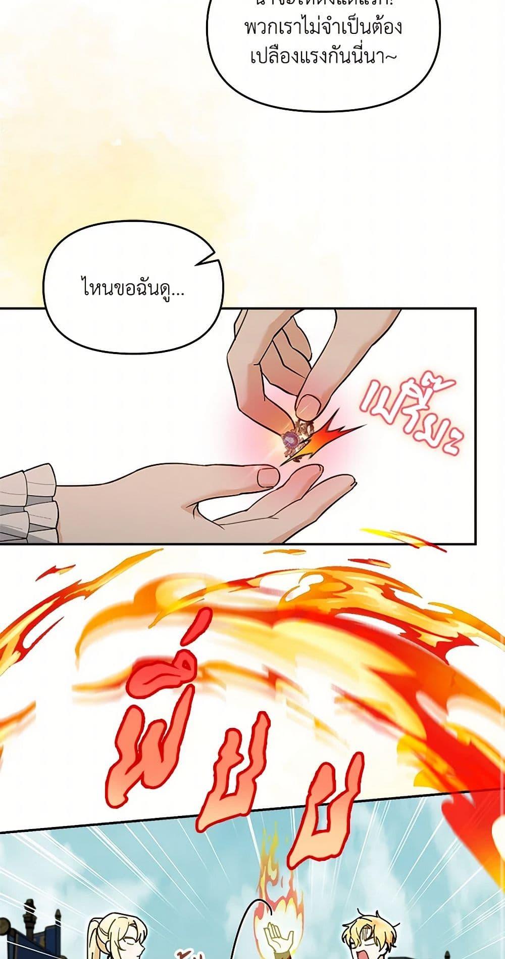 I’d Rather Abandon You Than Be Abandoned ตอนที่ 39 27