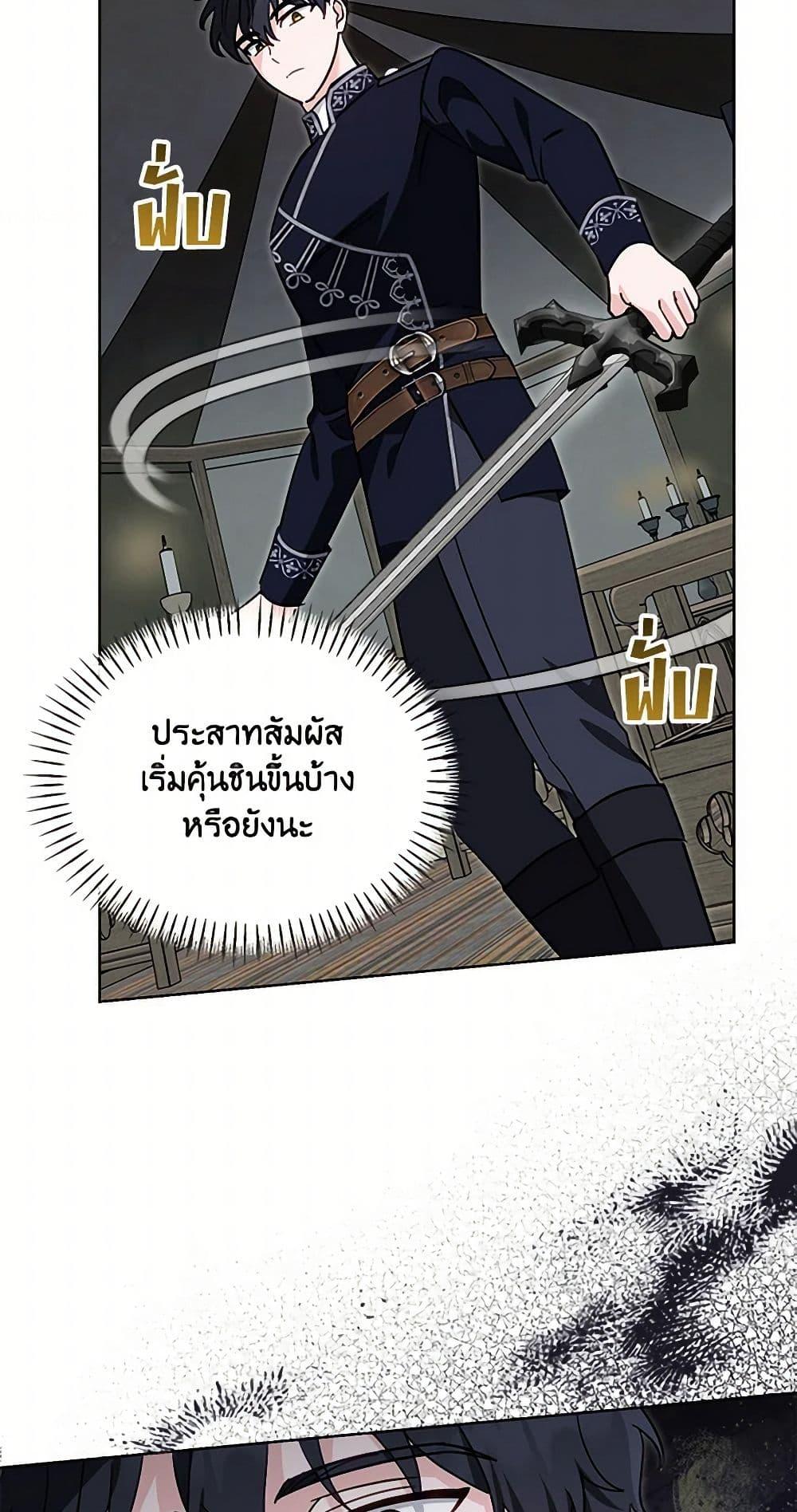 I’d Rather Abandon You Than Be Abandoned ตอนที่ 39 41