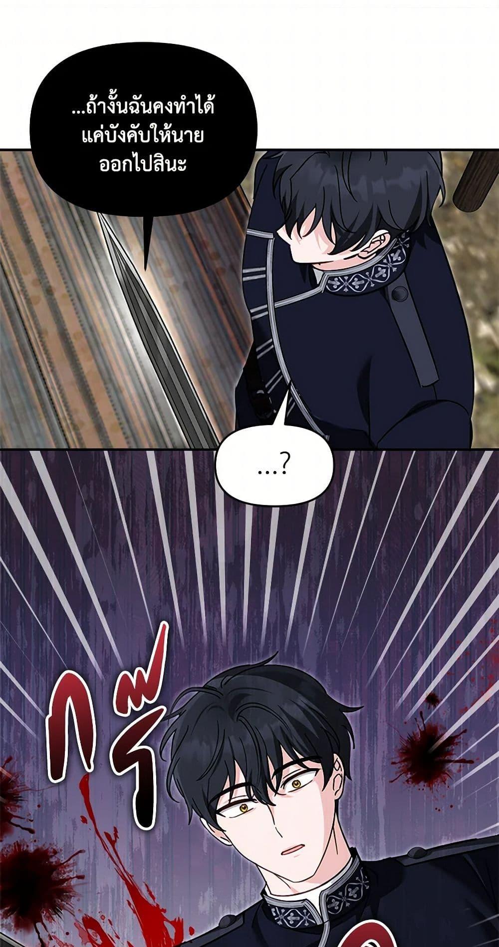 I’d Rather Abandon You Than Be Abandoned ตอนที่ 39 44