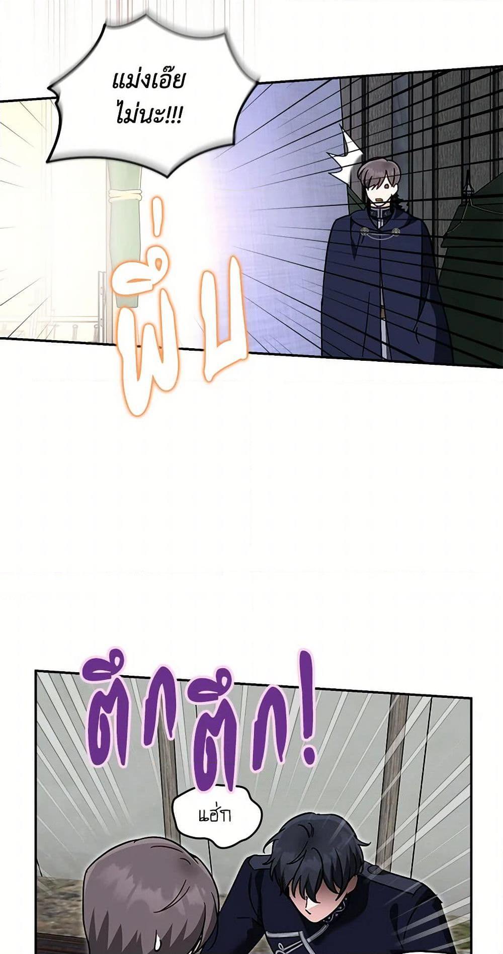 I’d Rather Abandon You Than Be Abandoned ตอนที่ 39 47