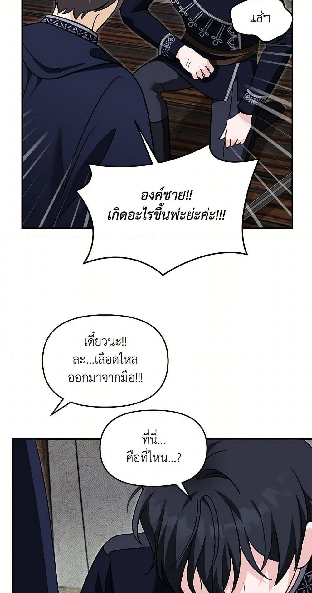 I’d Rather Abandon You Than Be Abandoned ตอนที่ 39 48