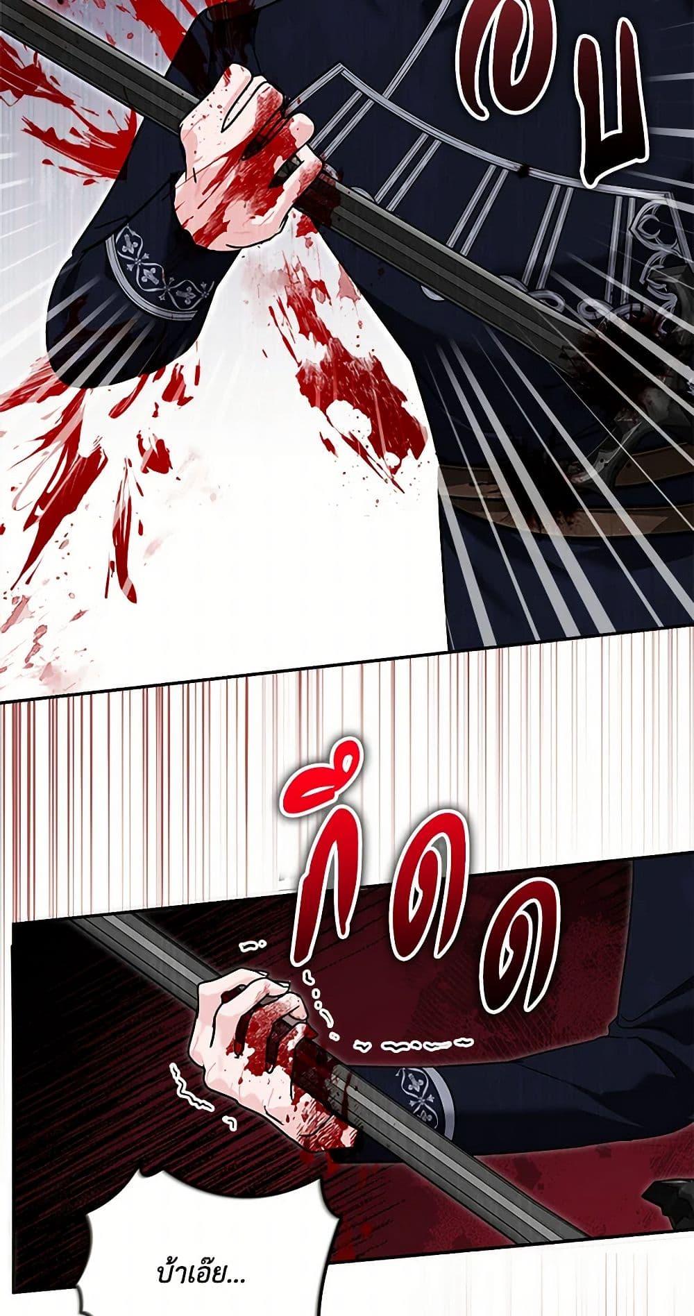 I’d Rather Abandon You Than Be Abandoned ตอนที่ 39 45