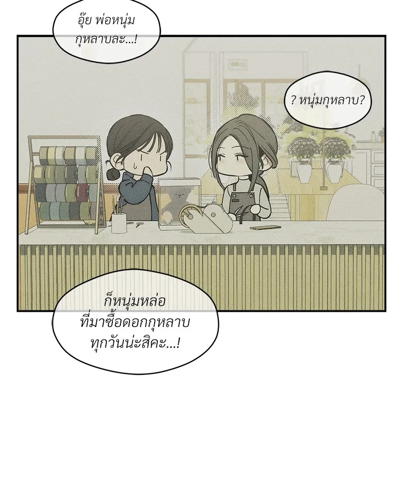 Tears on a Withered Flower ตอนที่ 1 160