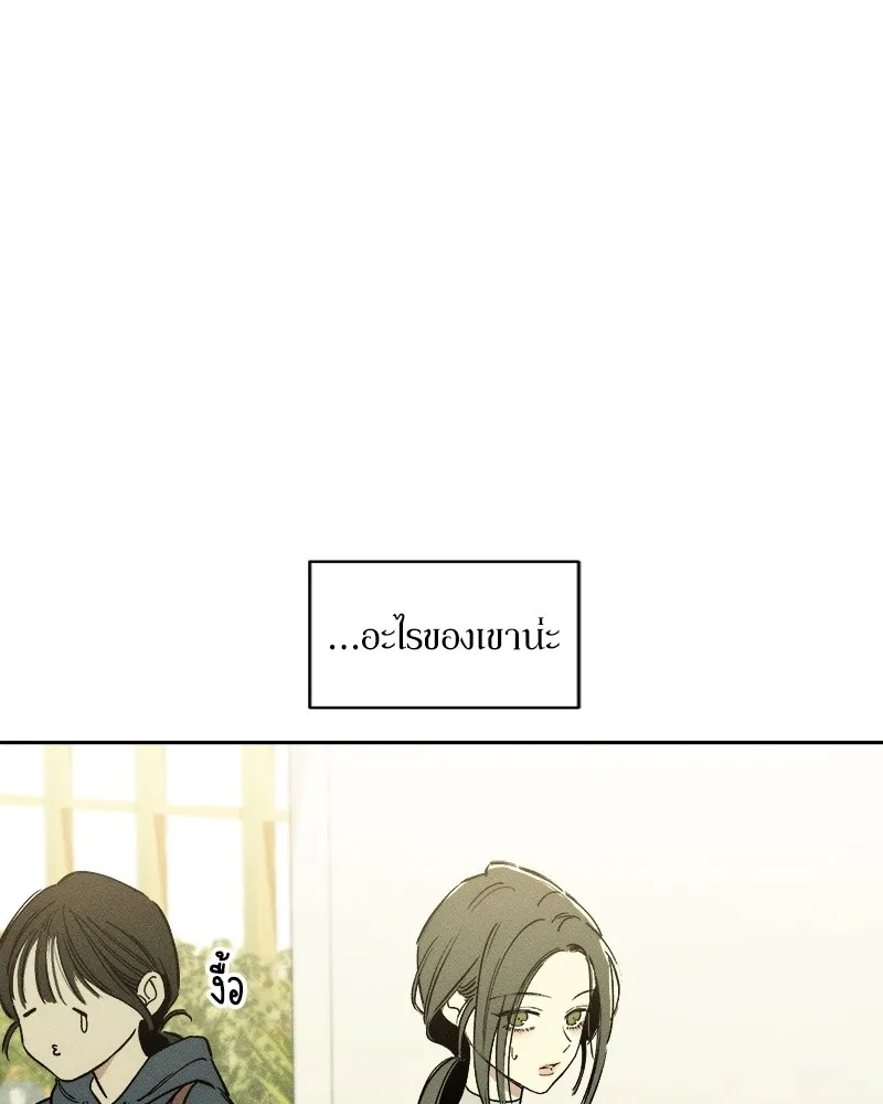 Tears on a Withered Flower ตอนที่ 1 161