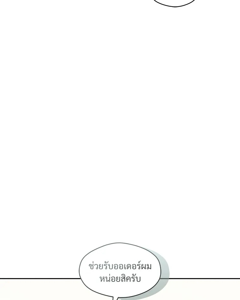 Tears on a Withered Flower ตอนที่ 1 157