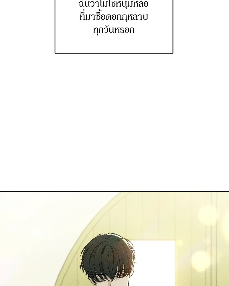 Tears on a Withered Flower ตอนที่ 1 163