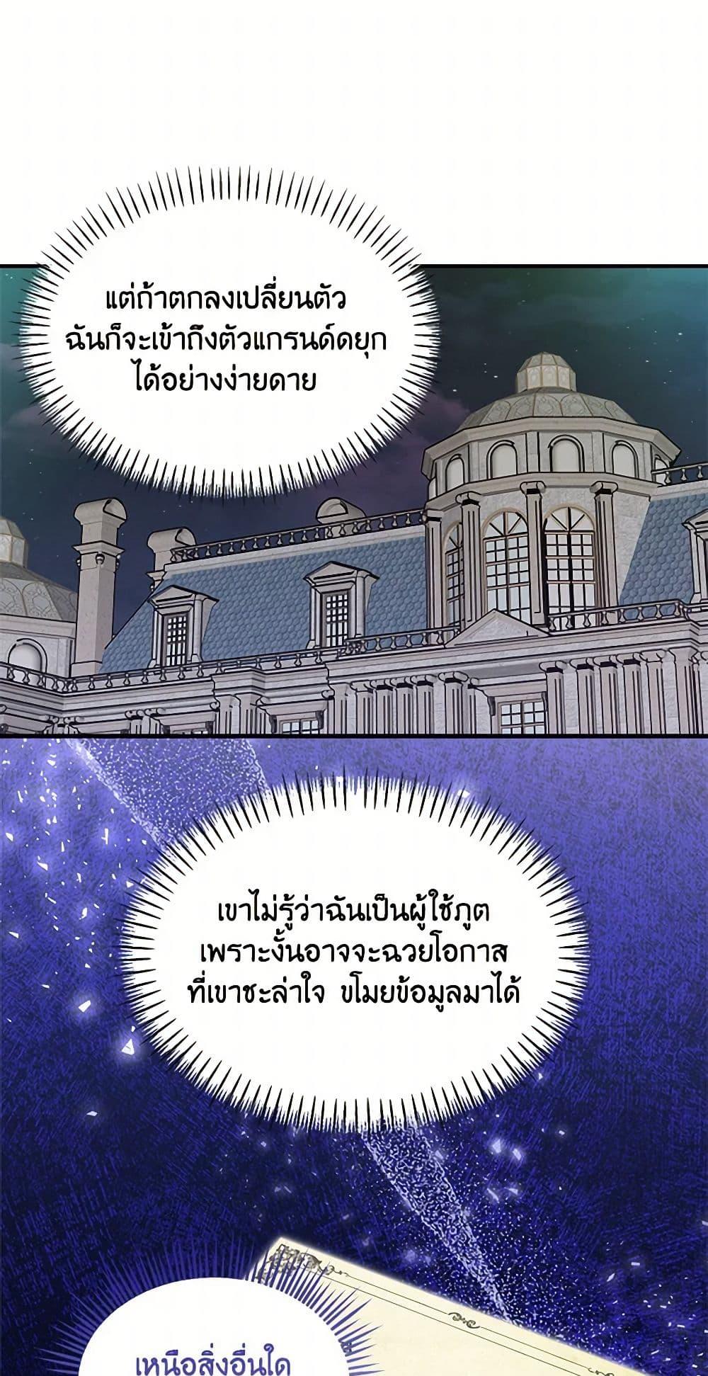 I’d Rather Abandon You Than Be Abandoned ตอนที่ 40 7