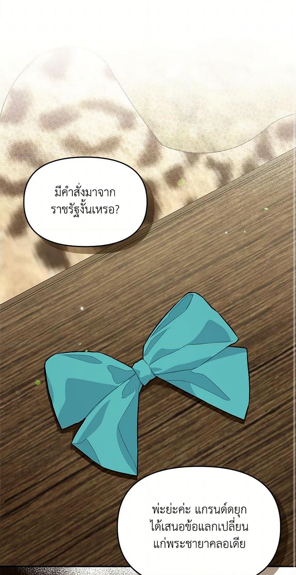 I’d Rather Abandon You Than Be Abandoned ตอนที่ 40 2