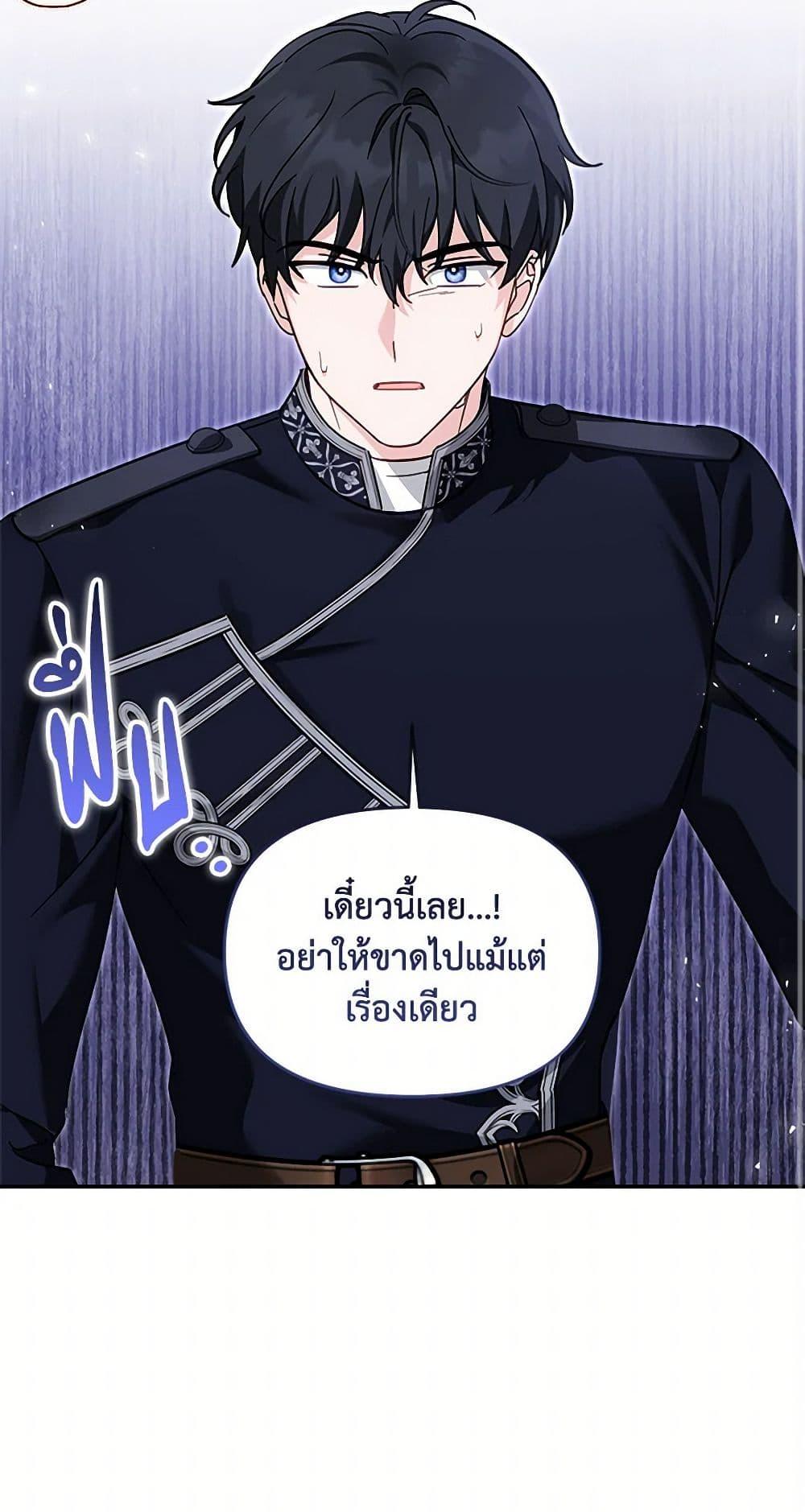 I’d Rather Abandon You Than Be Abandoned ตอนที่ 39 51
