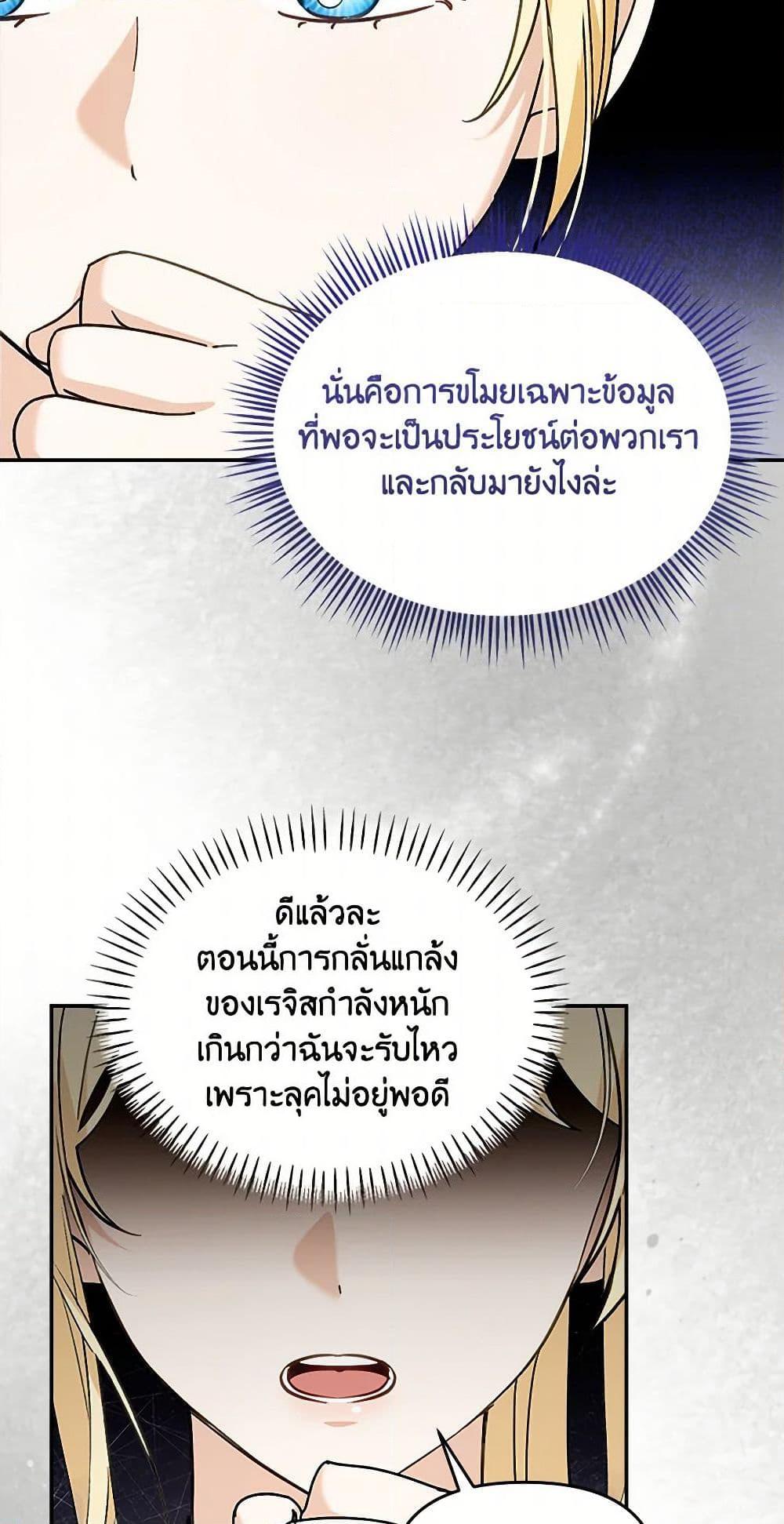 I’d Rather Abandon You Than Be Abandoned ตอนที่ 40 9