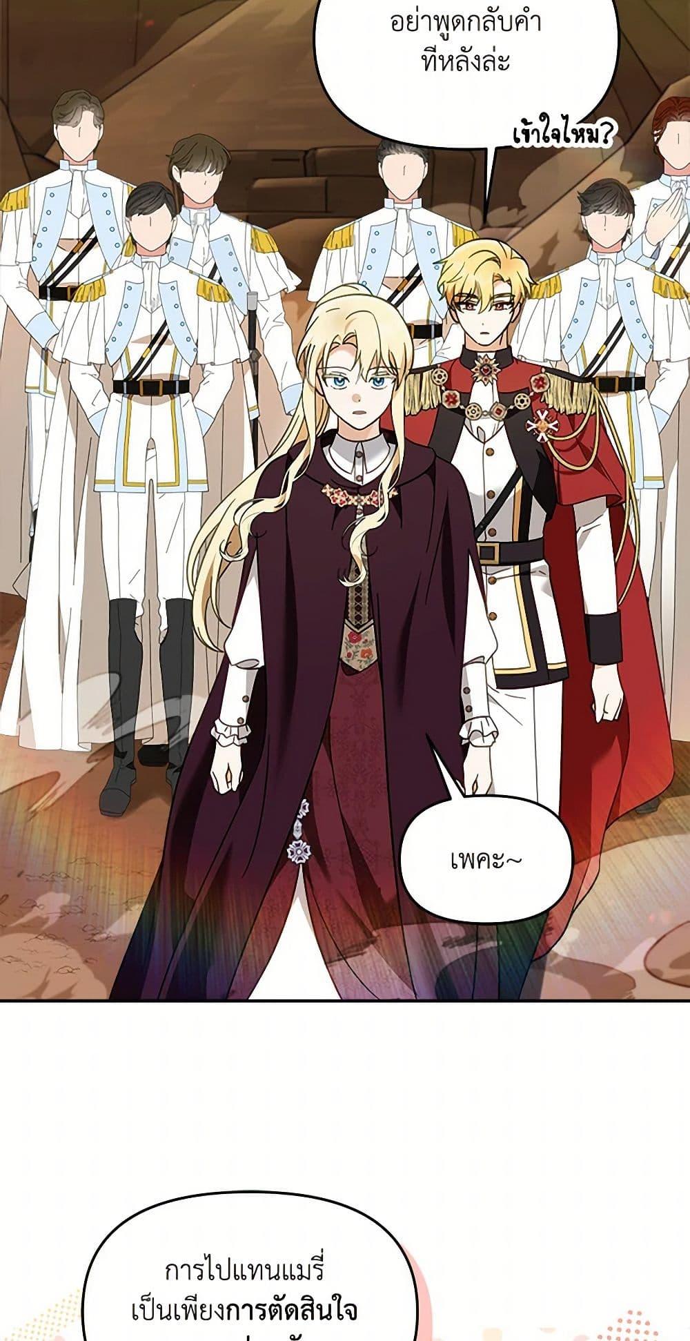 I’d Rather Abandon You Than Be Abandoned ตอนที่ 40 12