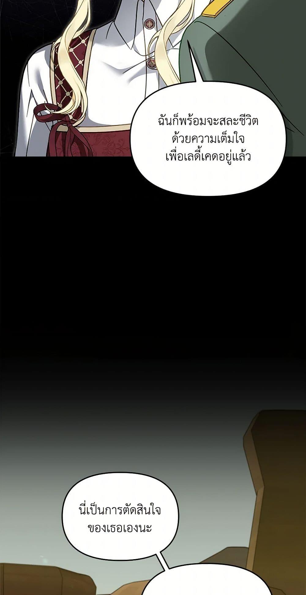I’d Rather Abandon You Than Be Abandoned ตอนที่ 40 11