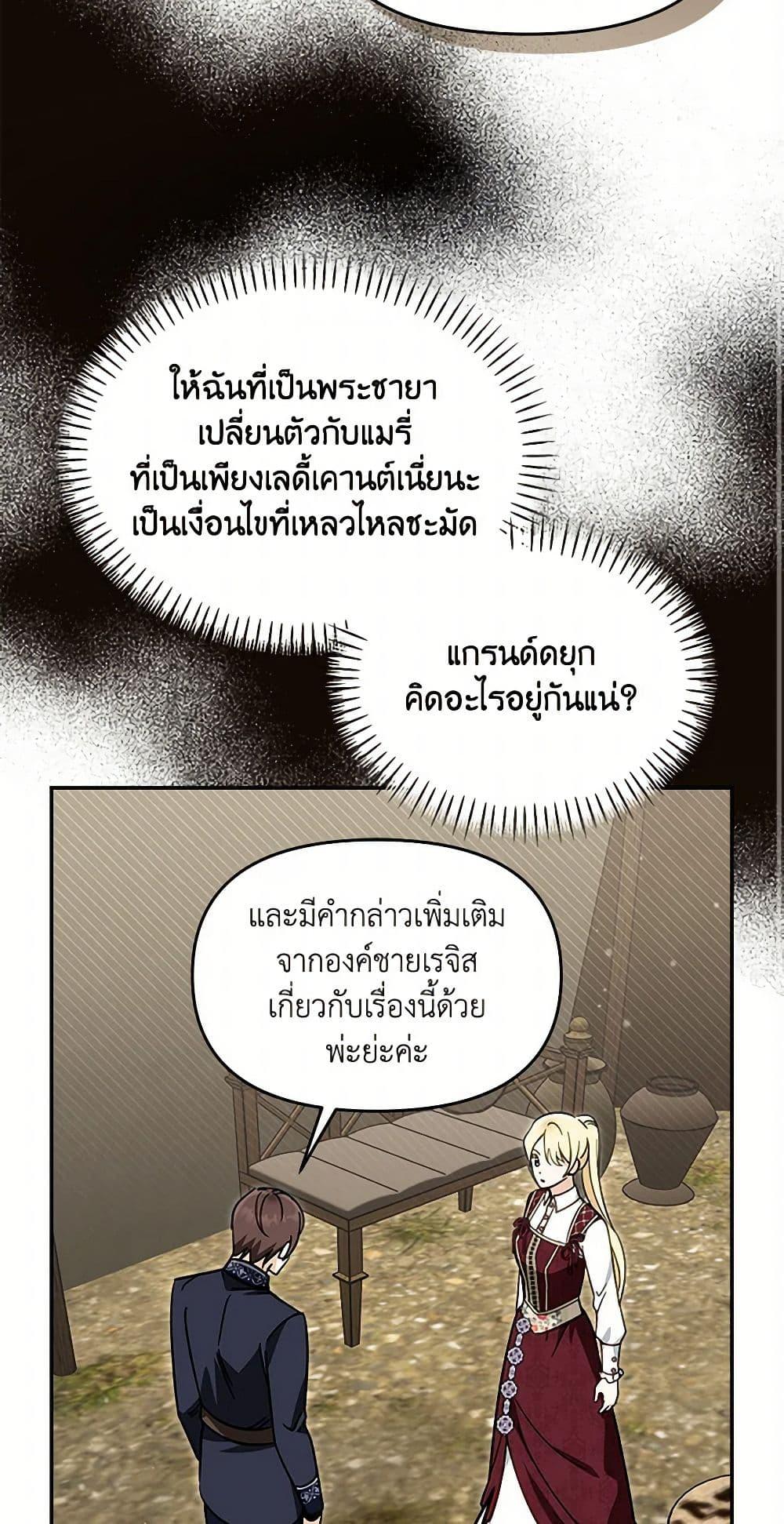 I’d Rather Abandon You Than Be Abandoned ตอนที่ 40 3