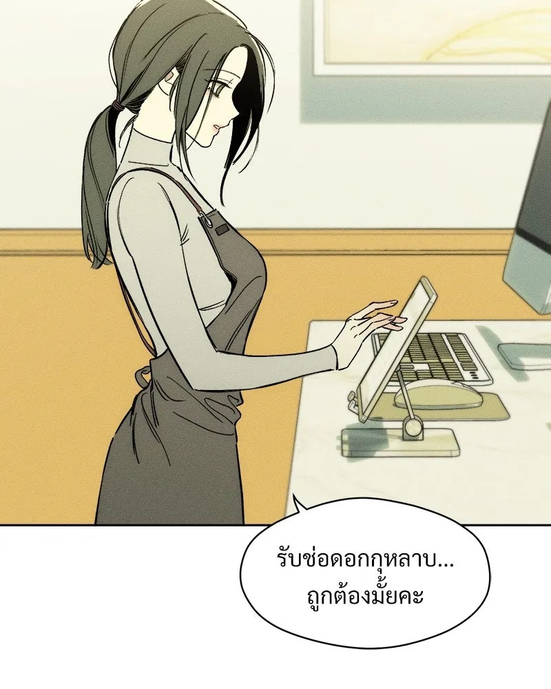Tears on a Withered Flower ตอนที่ 1 166
