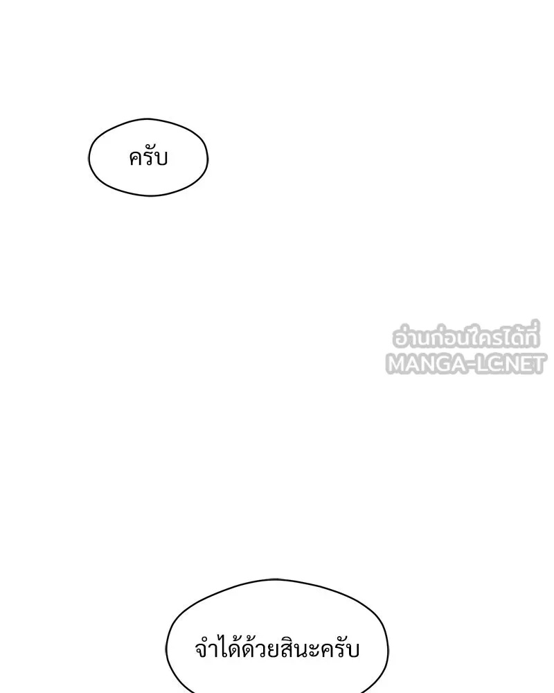 Tears on a Withered Flower ตอนที่ 1 168