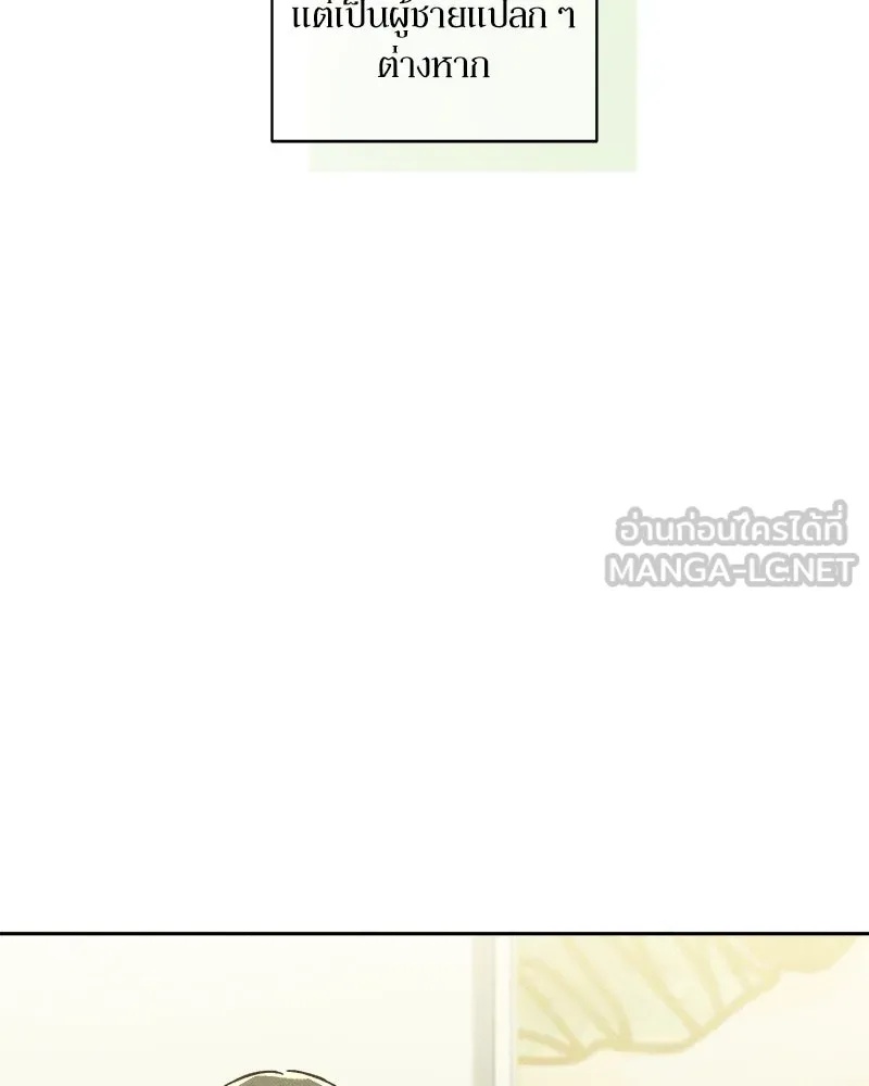 Tears on a Withered Flower ตอนที่ 1 165