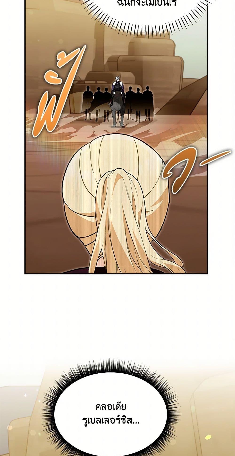 I’d Rather Abandon You Than Be Abandoned ตอนที่ 40 15