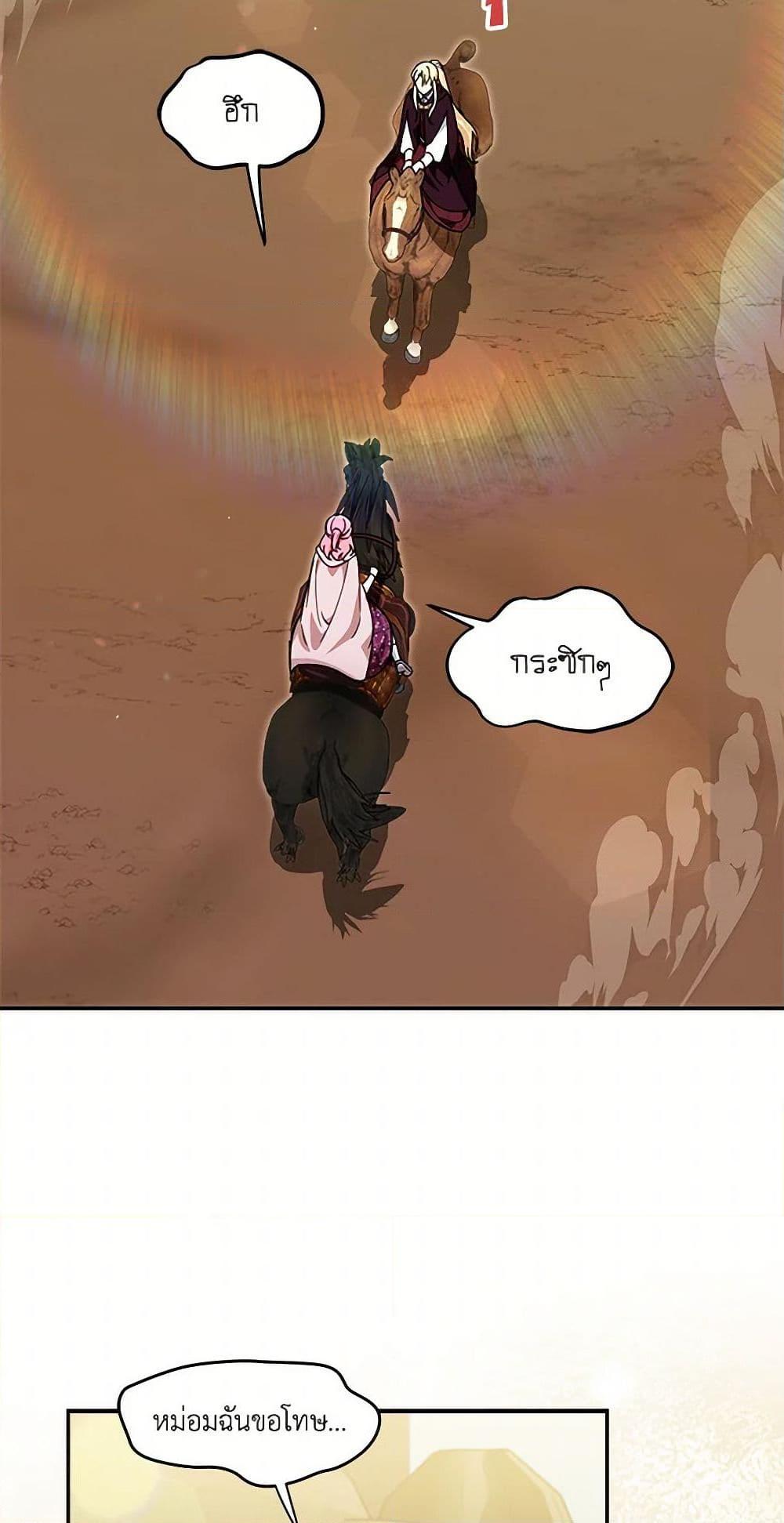 I’d Rather Abandon You Than Be Abandoned ตอนที่ 40 19