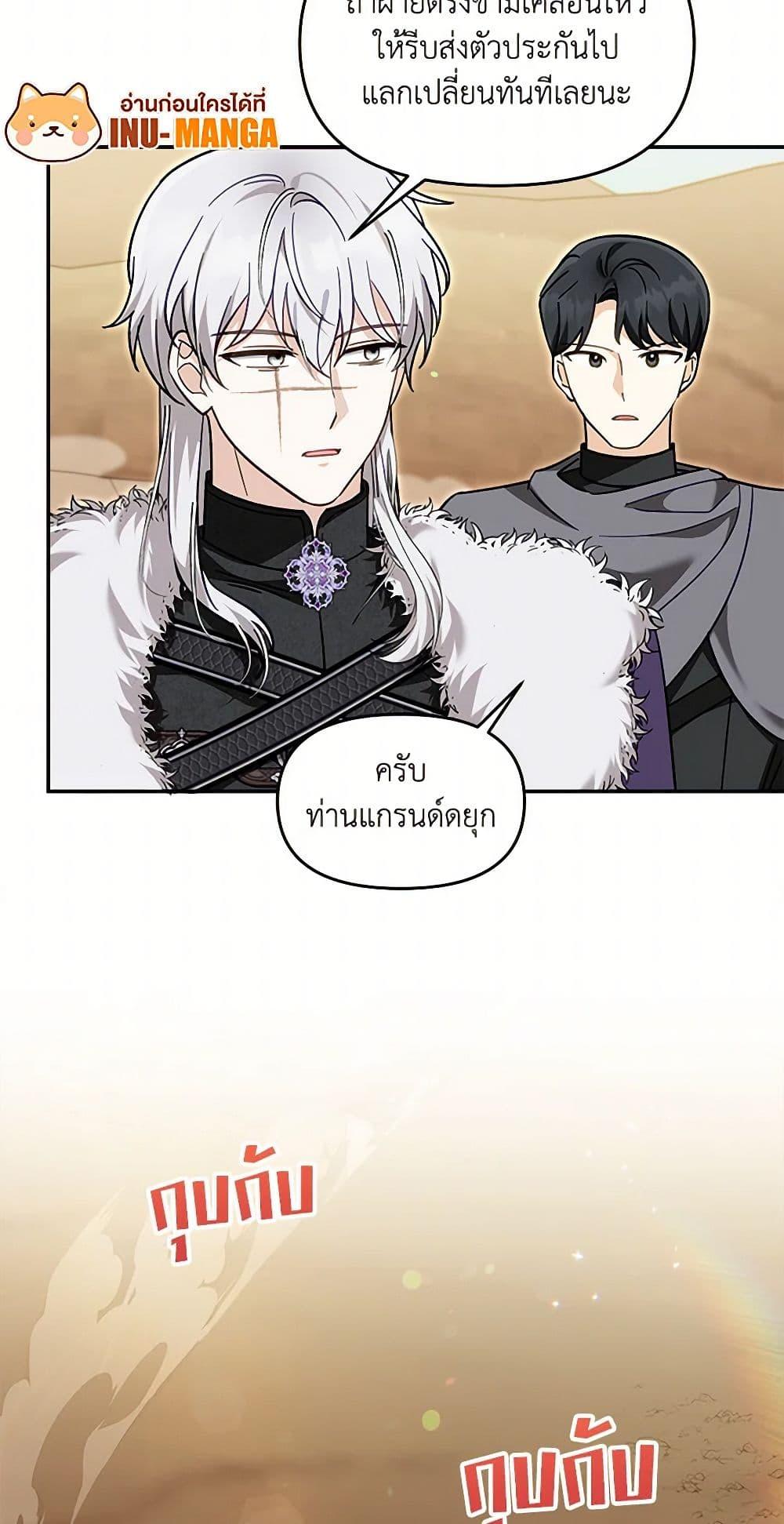 I’d Rather Abandon You Than Be Abandoned ตอนที่ 40 18