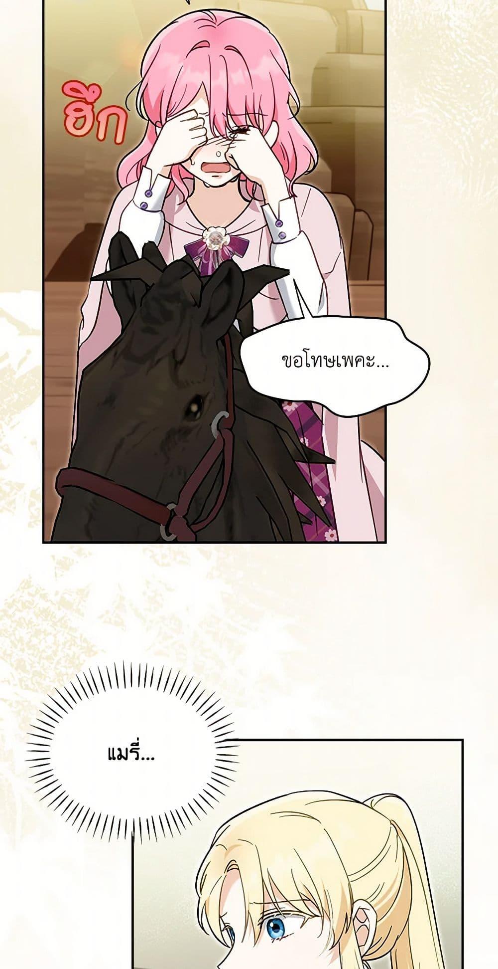 I’d Rather Abandon You Than Be Abandoned ตอนที่ 40 20