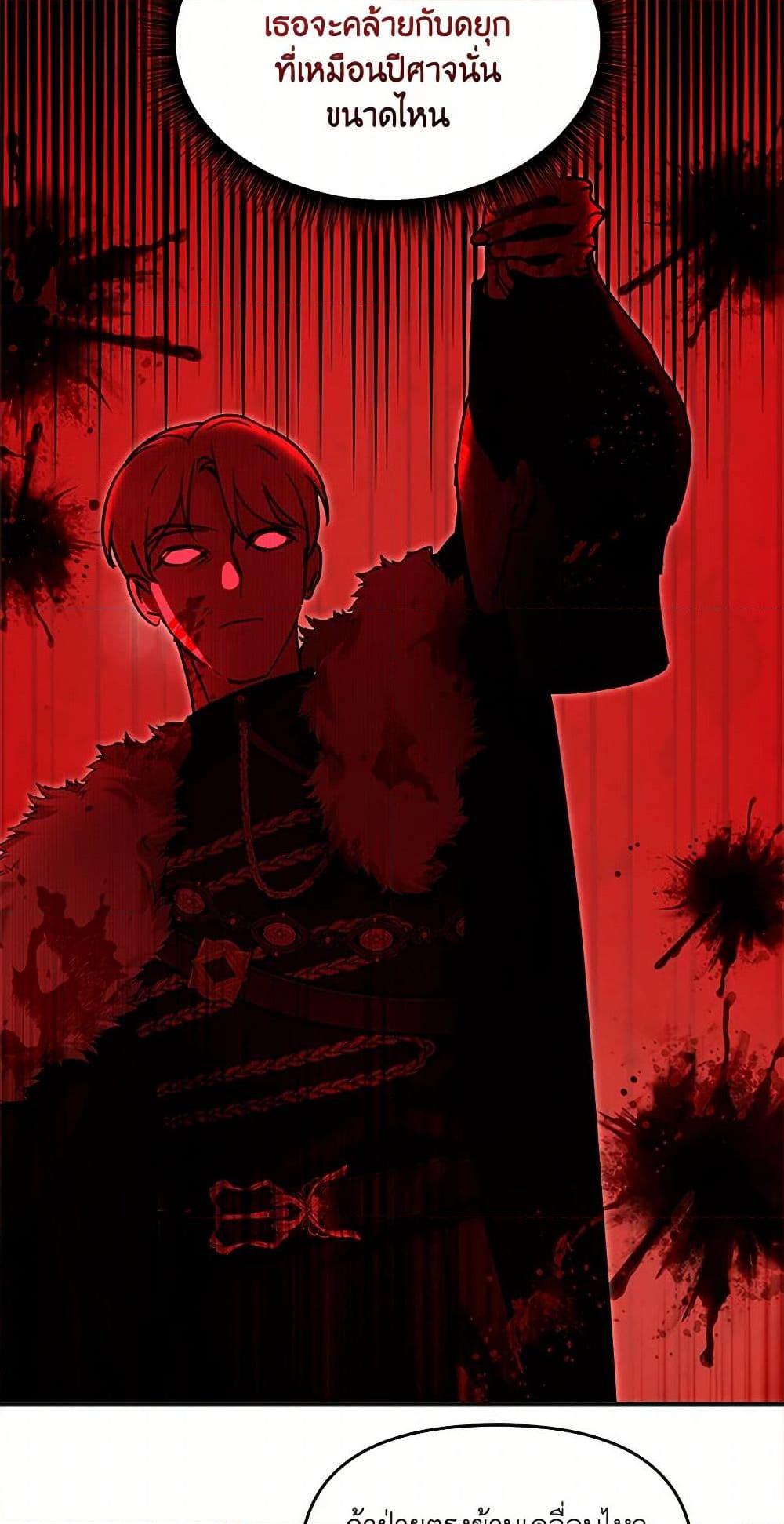 I’d Rather Abandon You Than Be Abandoned ตอนที่ 40 17