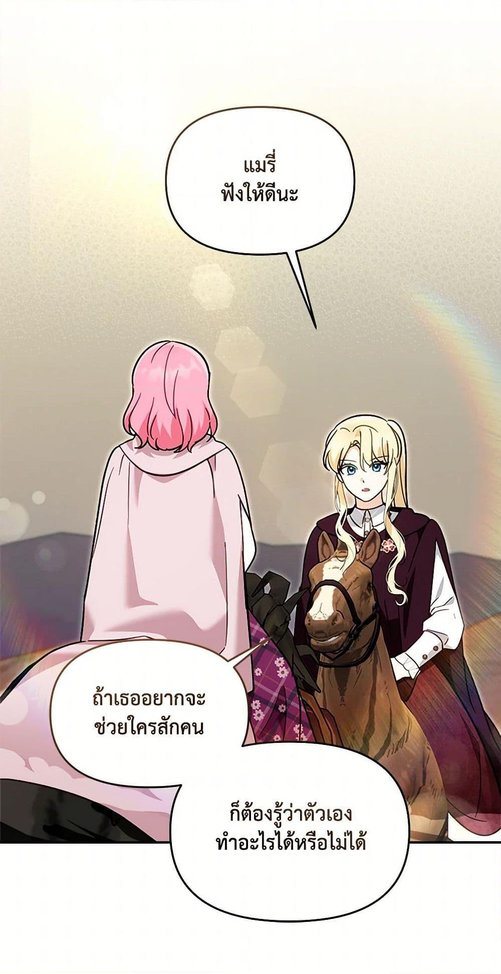 I’d Rather Abandon You Than Be Abandoned ตอนที่ 40 22