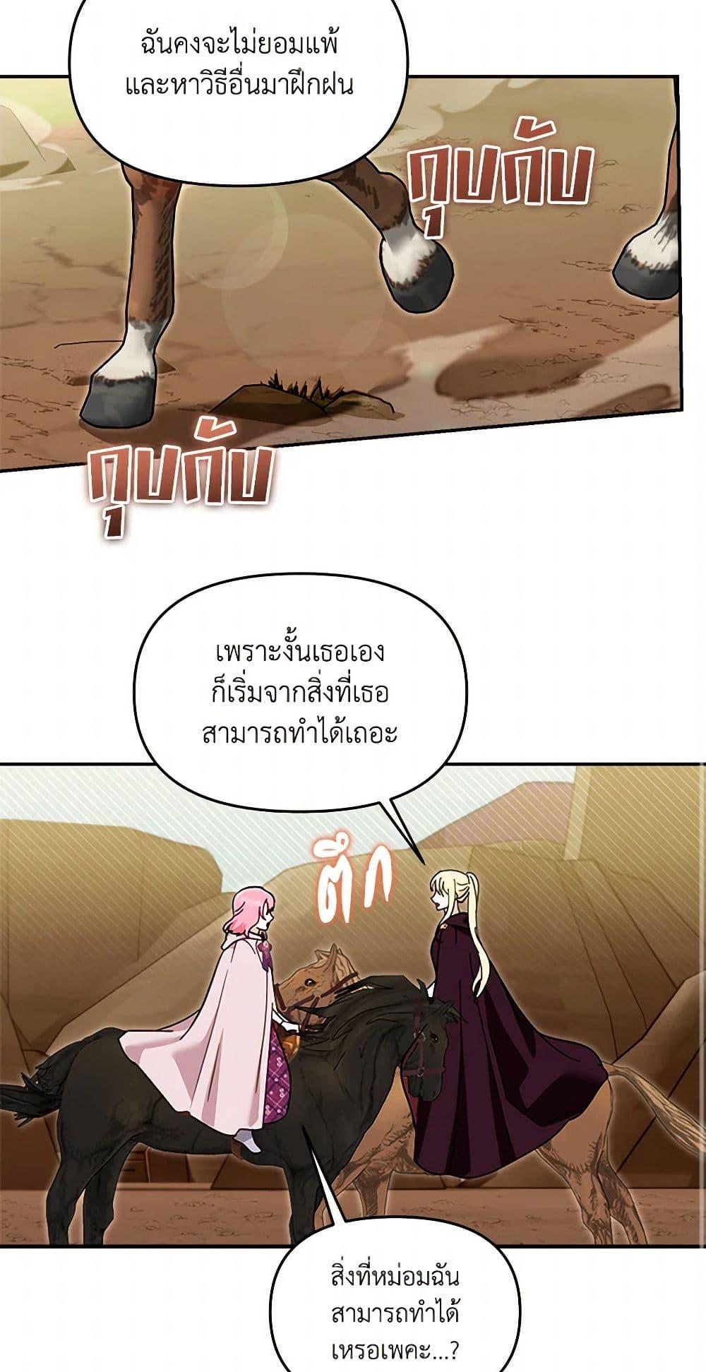 I’d Rather Abandon You Than Be Abandoned ตอนที่ 40 24