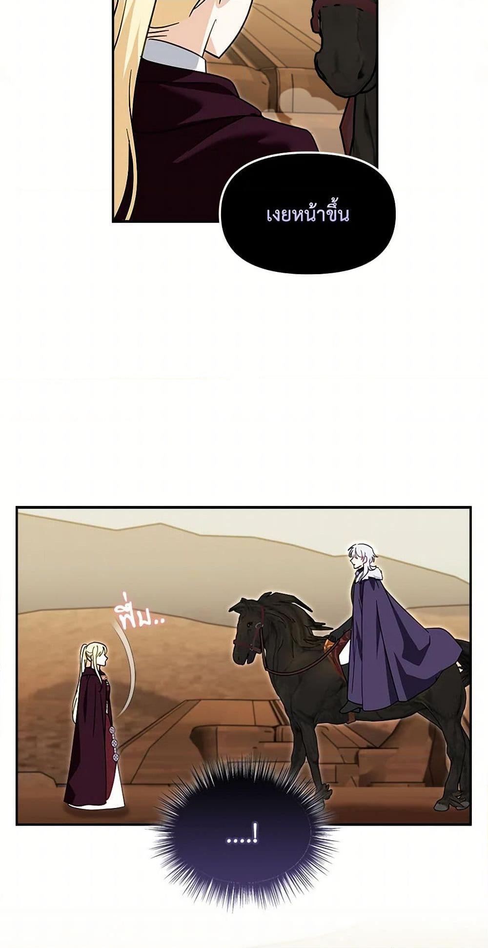 I’d Rather Abandon You Than Be Abandoned ตอนที่ 40 30