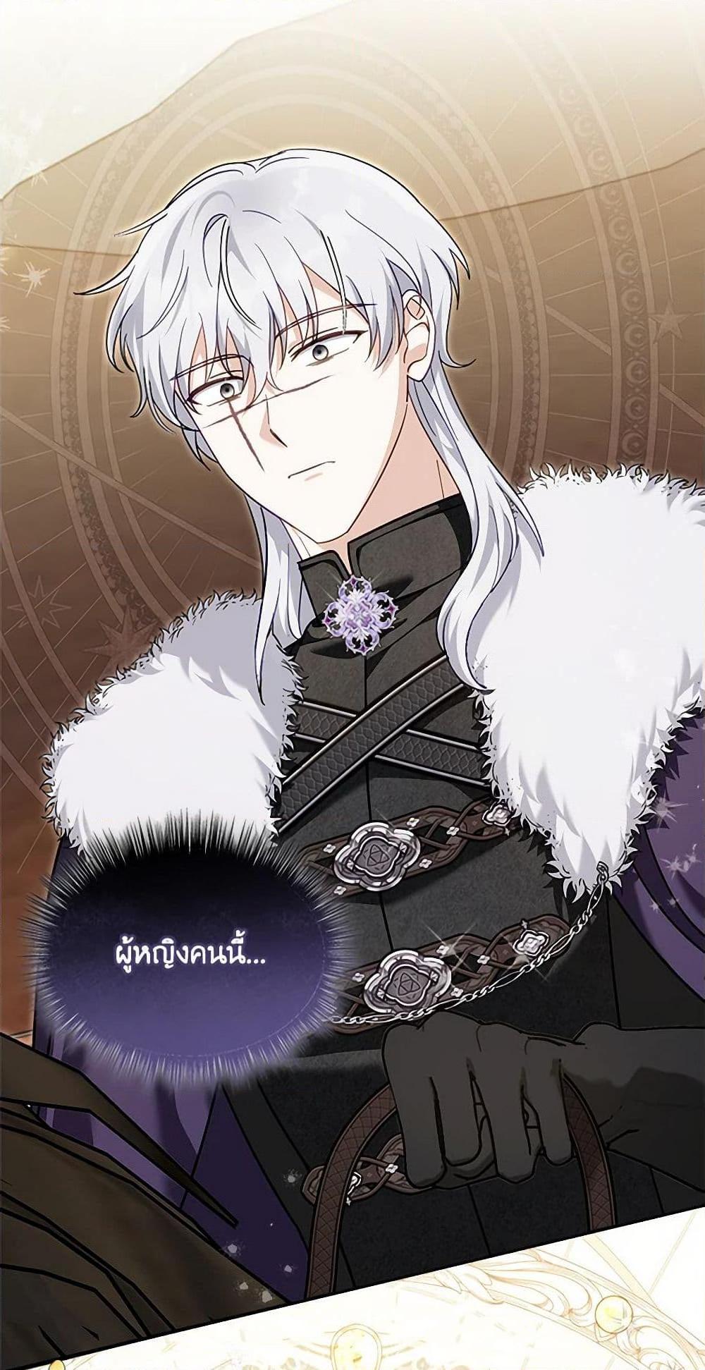 I’d Rather Abandon You Than Be Abandoned ตอนที่ 40 31