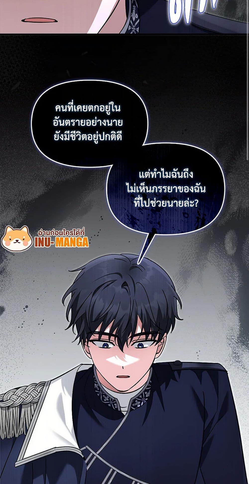 I’d Rather Abandon You Than Be Abandoned ตอนที่ 40 38