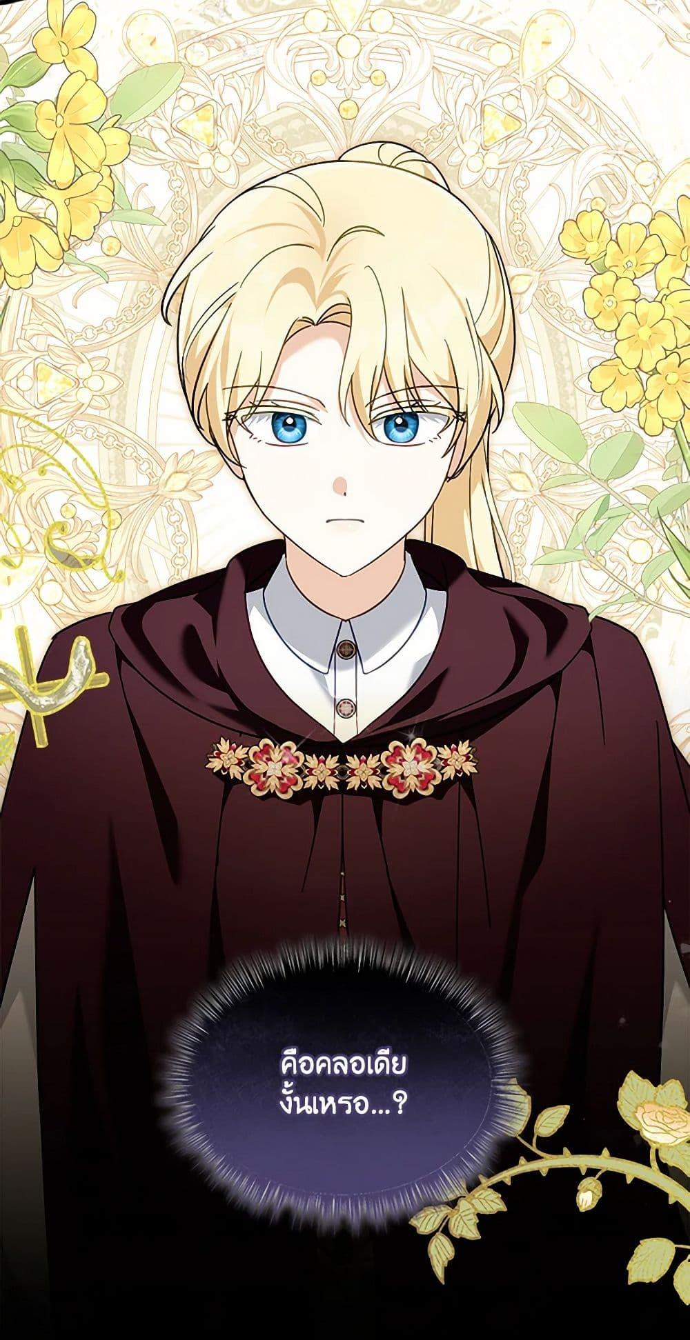 I’d Rather Abandon You Than Be Abandoned ตอนที่ 40 32