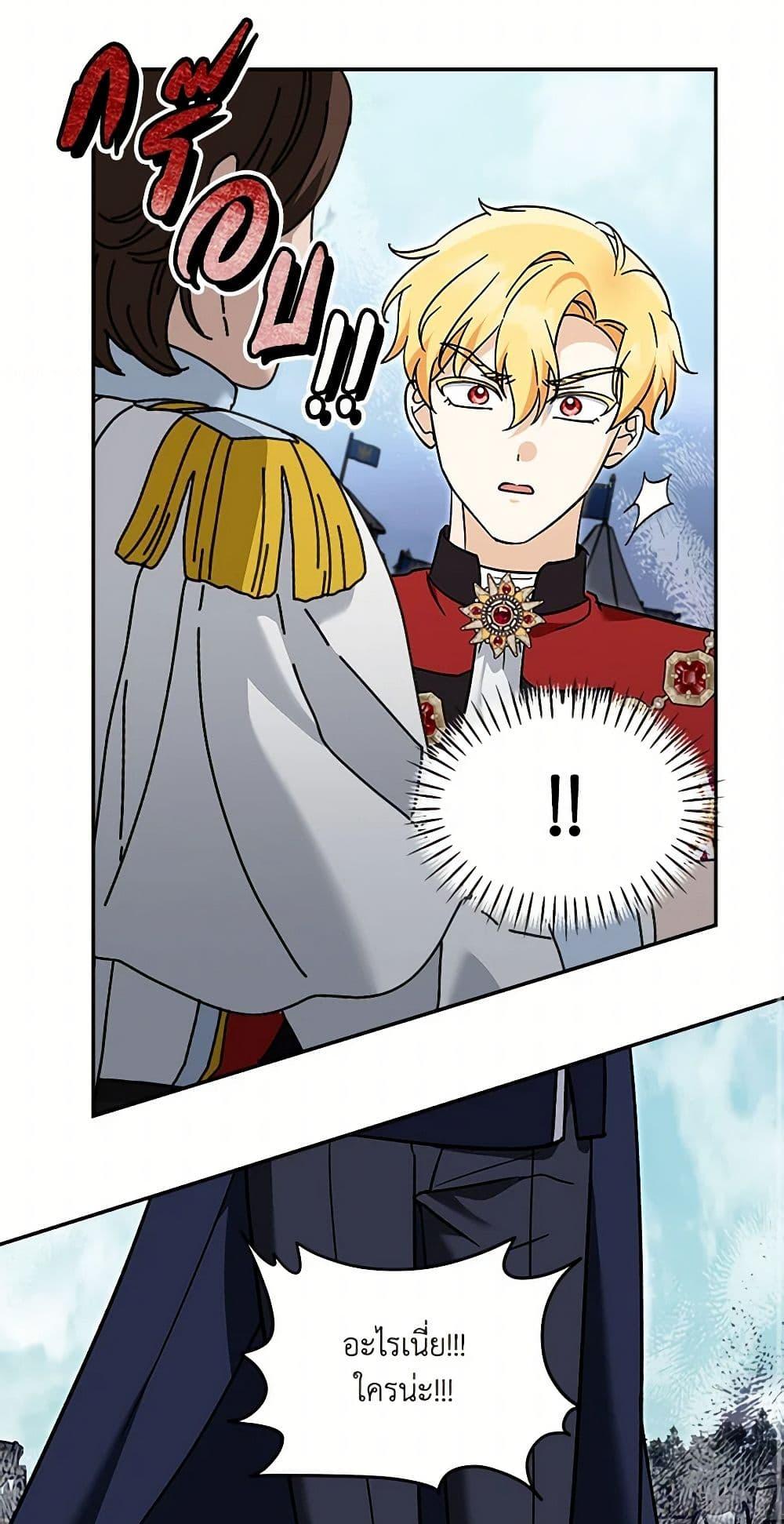 I’d Rather Abandon You Than Be Abandoned ตอนที่ 40 36